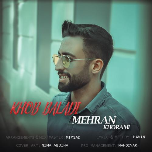 دانلود آهنگ خوب بلدی